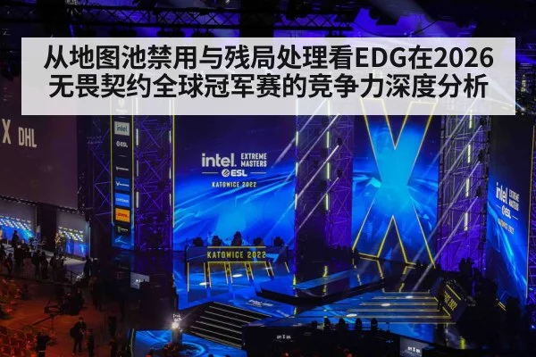 esports tournament stage